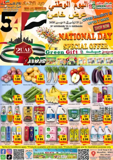 National Day Special Offer من متجر الهدايا الخضراء